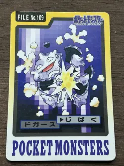 Koffing File No. 109 Pokemon Bandai Carddass Japanese 1997 Pocket Monsters - Image 1
