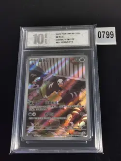 Houndour 134/129 AR – Pokemon TCG CSV5C – Simplified Chinese-Pyxis 10 - Image 1