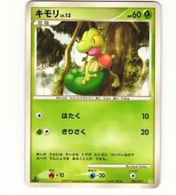 2009 Near Mint Pokemon 002/017 Treecko Pt Lv. X Grass & Fire Deck Japanese 3 - Image 1