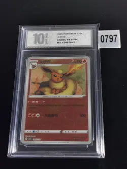 Pokemon S-Chinese Gem Pack CBB2C Flareon 04 07/14 - Prism Holo-Pyxis 10 - Image 1