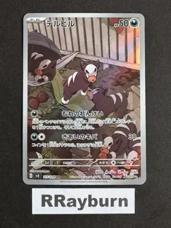 Pokemon Houndour 115/108 Sv3: Ruler of the Black Flame Holo (Japanese) AR - Image 1