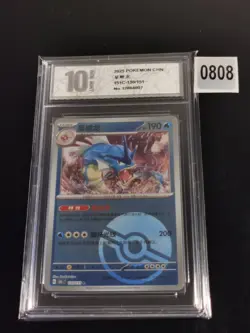 Gyarados - 130/151 - Rare Holo - Pokemon S-Chinese -Pyxis 10 - Image 1
