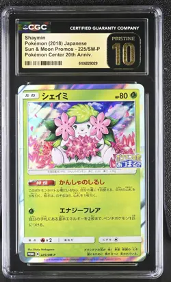 Pokemon Japanese Holo Shaymin 225/SM-P CGC 10 PRISTINE 20th Anniv.Promo - Image 3