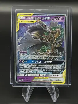 Pokemon Trevenant & Dusknoir GX 053/173 Tag Team GX: Tag All Stars Holo NM - Image 1