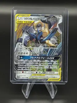 Pokemon 2019 Lucario & Melmetal GX 029/054 Japanese Full Metal Wall (SM9b) | NM - Image 1