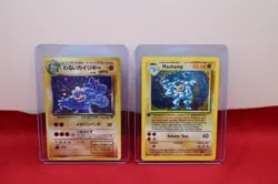 Machamp Base Set 1st Edition Holo 8/102 and holo Pocket monster Machamp - Image 1