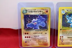 Machamp Base Set 1st Edition Holo 8/102 and holo Pocket monster Machamp - Image 3