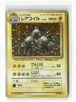 Pokemon Japanese Expansion Pack Magneton #082 - Image 1