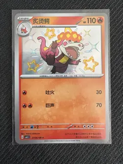 Crocalor Baby Shiny Holo 0406/08 Chinese Pokemon Gem Pack Vol 1 - Image 1