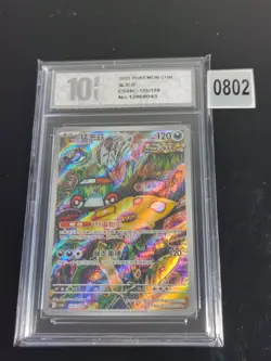 Brute Bonnet 135/128 AR | Pokemon CSV6C S-Chinese -Pyxis 10 - Image 1