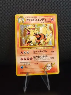 Blaine's Arcanine No. 059 HOLO RARE NM Japanese Gym Challenge Pokemon 1996 TCG - Image 1