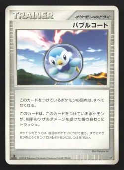 Bubble Coat Heatran vs Regigigas Deck LP Japanese Pokemon Card TCG - Image 1