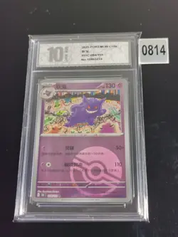 Pokemon TCG S-Chinese Card Gengar Pokeball Reverse Holo 094/151-Pyxis 10 - Image 1
