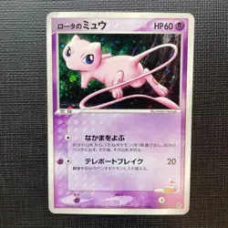 Rota's Mew 002/020 PROMO Movie VS Pack 2005 Japanese Pokemon Card from Japan - Image 1