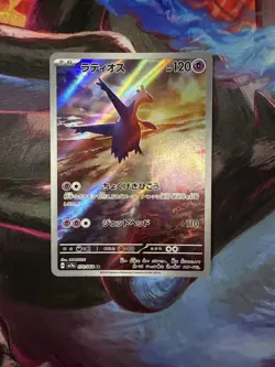 Latios AR 070/064 SV7a Paradise Dragona Pokemon Card Japanese NM - Image 1