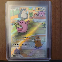 Chansey 113/101 Art Rare | Pokemon TCG SV6 Mask Of Change Japanese | NM / Mint - Image 1