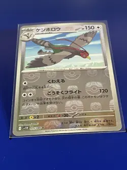 Unfezant 075/086 Master Ball Holo sv11b: Black Bolt - Japanese Pokemon TCG - Image 1