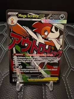 Pokemon Mega Scrafty ex 270/217 Ascended Heroes Mega Attack Rare (EN) - Image 2