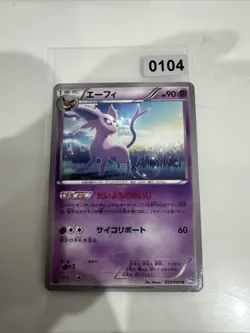 Pokemon Karte Espeon U 033/069 BW4 Dark Rush Japanisch - Image 1