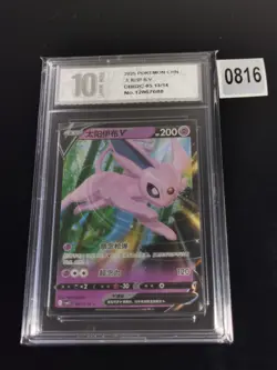 Espeon V 05 13/14 Pokemon Gem Pack Cbb2C Chinese-Pyxis 10 - Image 1