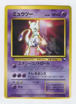Pokemon Japanese Vending Series 1, 1998, Mewtwo #150. Mint never played. - Image 1