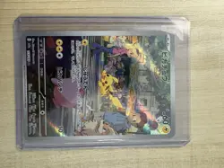 Pokemon TCG Pikachu #173 Pokemon Japanese Scarlet & Violet 151 Art Rare NM - Image 1