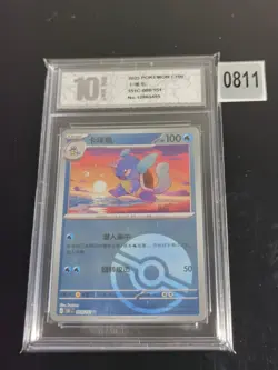 Pokemon TCG S-Chinese Wartortle 151C 008/151 Poke Ball -Pyxis 10 - Image 1