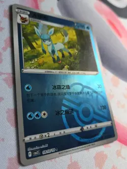 Glaceon 0810 Master Ball (CH) Pokemon TCG Gem Pack 2 CBB2C Reverse Holo Rare - Image 2