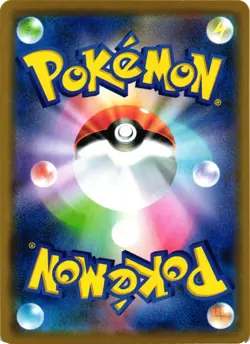 Pokemon TCG Venusaur & Snivy GX 001/064 Sm11a: Remix Bout Japanese US Seller NM - Image 2