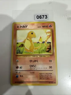Glumanda Pokemon Karte Japanisch 004 Base Set / Expansion Pack - Image 1