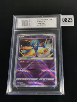 Radiant Gardevoir 046/127 K cs5aC Foil Holo Chinese Pokemon-Pyxis 10 - Image 1