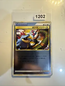 Pokemon Reversal 065/070 - HeartGold Collection L1 - 1st Ed. Japanese [NM] - Image 1