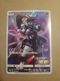 Pokemon Armored Mewtwo 365/SM-P Promo Holo Rare Japanese - Image 1