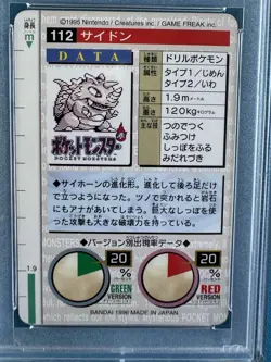 Japanese 1996 Rhydon Bandai Carddass Graded Pokemon Pocket Monsters PSA 9 - Image 5