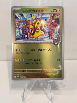 Fukuoka’s Pikachu 289/SV-P Pokemon Center Promo SEALED Japanese USA Fast Ship - Image 1