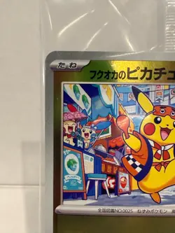 Fukuoka’s Pikachu 289/SV-P Pokemon Center Promo SEALED Japanese USA Fast Ship - Image 3