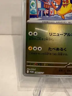 Fukuoka’s Pikachu 289/SV-P Pokemon Center Promo SEALED Japanese USA Fast Ship - Image 5