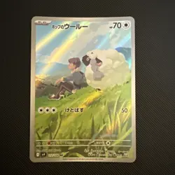 Hop's Wooloo 112/100 SV9 Battle Partners Art Rare (AR) NM Japanese Pokemon TCG - Image 1