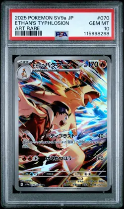 Pokemon Card Ethan's Typhlosion 070 Art Rare PSA 10 Japanese - Image 1