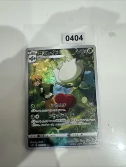 Roserade 068/067 CHR S9a Battle Region Japanese Pokemon Card Near Mint - Image 1