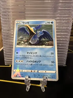 Cramorant (Reverse Holo) 044/190 S4a Shiny Star V - Pokemon Card Japanese - Image 1