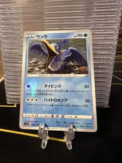 Cramorant (Reverse Holo) 044/190 S4a Shiny Star V - Pokemon Card Japanese - Image 3