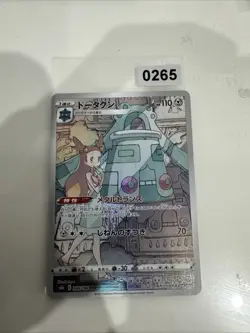 Bronzong CHR 208/184 S8b VMAX Climax - Pokemon Card Japanese - Image 1