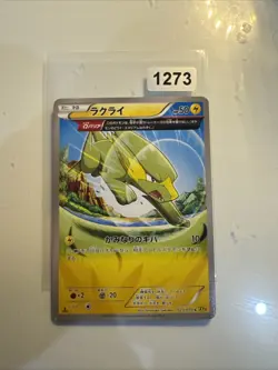 Pokemon Electrike C 023/070 XY5 Gaia Volcano Japanese Card - Image 1