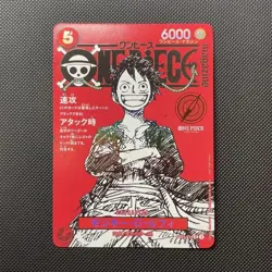 Monkey D. Luffy ST21-014 Weekly Shonen Jump 2025 Promo One Piece Card Japanese - Image 1