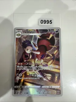 Ariados CHR - 205/184 - Pokemon Card VMAX Climax S8B Holo Rare Japanese - NM - Image 1