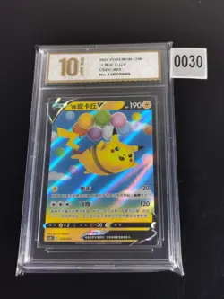 2023 Pokemon S-CHS Pokeball Gift Box CSDC 023/024 Flying Pikachu V-Pyxis gold 10 - Image 1