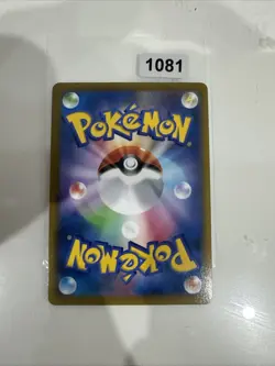 Pokemon Malamar CHR 199/184 S8b VMAX Climax - Card Japanese MINT - Image 2