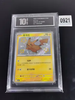 Pokemon Shiny Pikachu 07 06/09 Gem Pack Vol.1 CBB1C S-Chinese-Pyxis 10 - Image 1