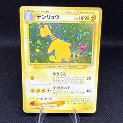 VERY CLEAN Ampharos No. 181 Neo Revelation Holo Rare Japanese Pokemon - Image 1